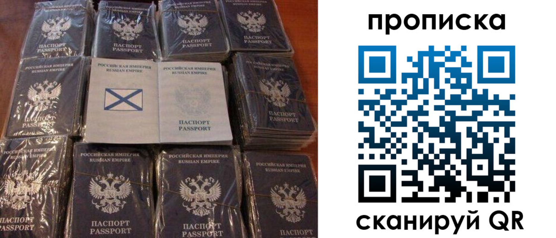 прописка от собственника в Томской области