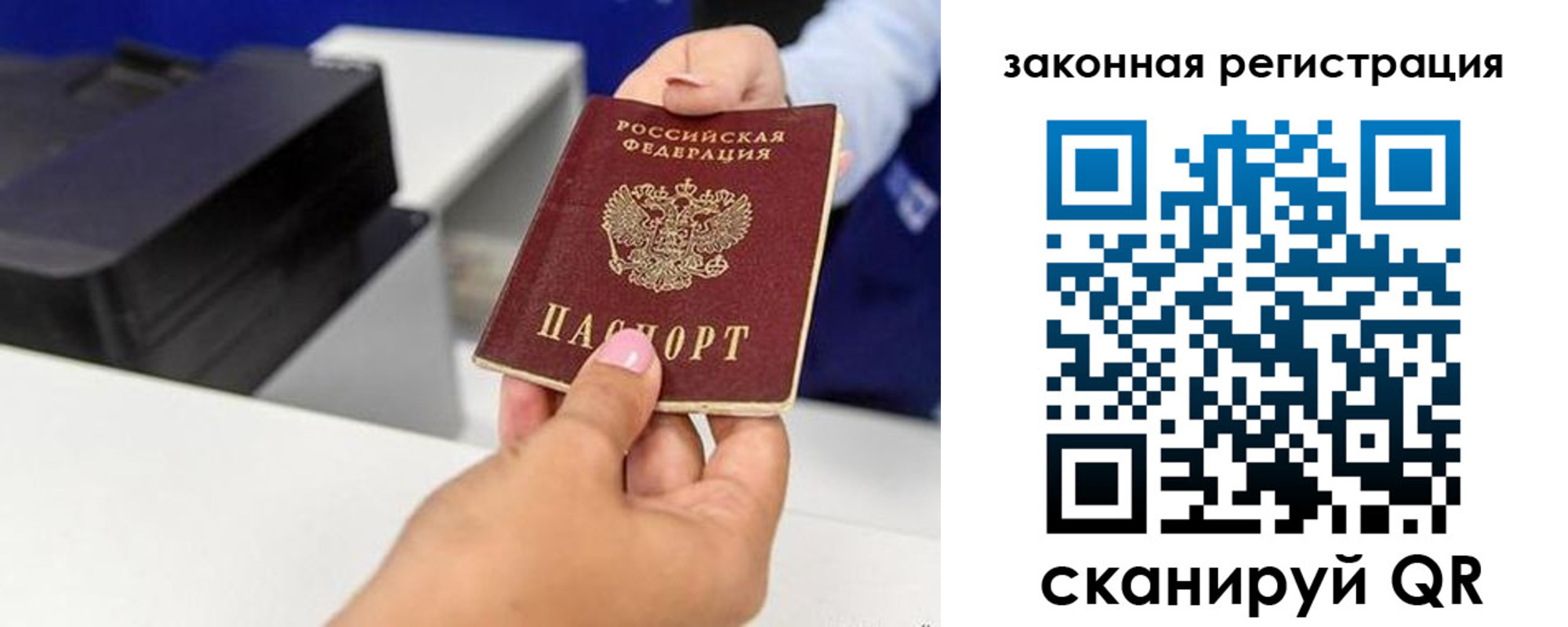 временная регистрация для всех в Томской области